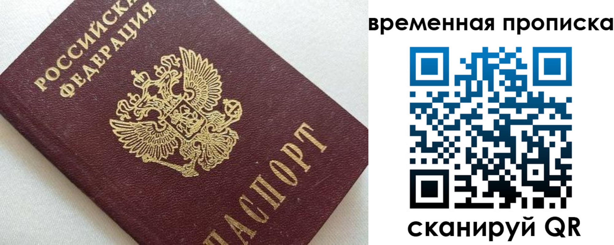 прописка ребенка в Кузнецке