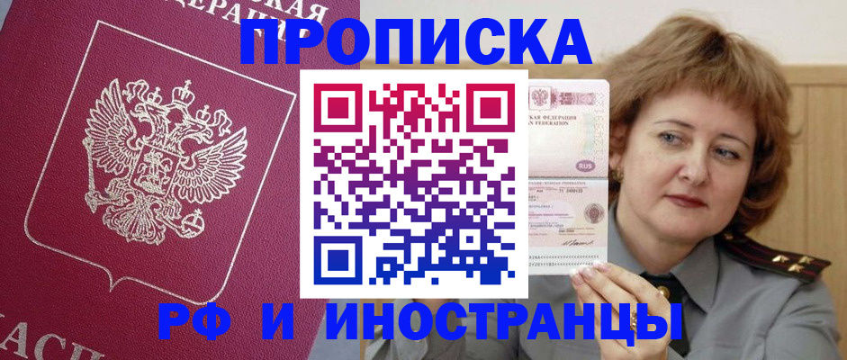 миграционный учет в Кузнецке