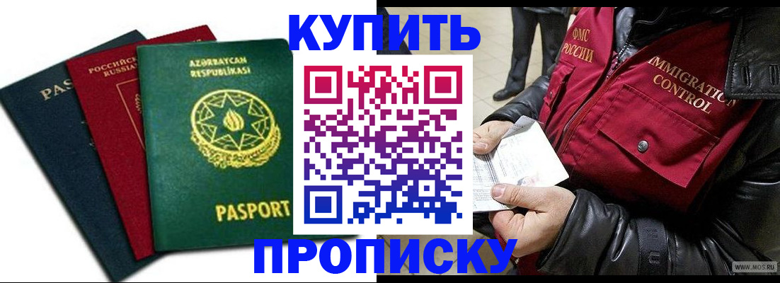 временная регистрация собственник в Кузнецке