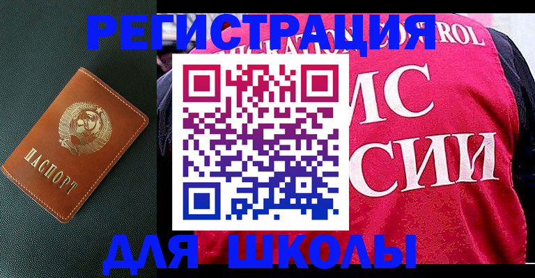 прописка законно в Кузнецке