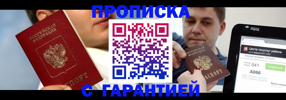 временная регистрация 2025 в Кузнецке