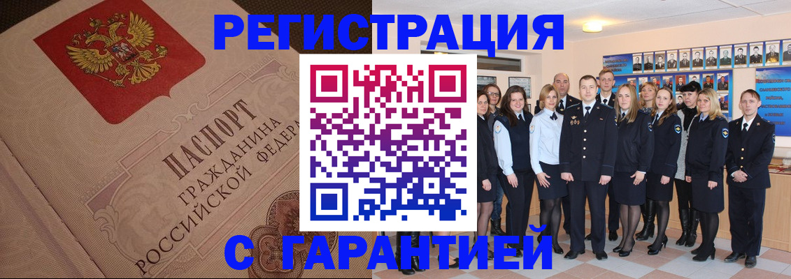 временная регистрация гарантия в Кузнецке