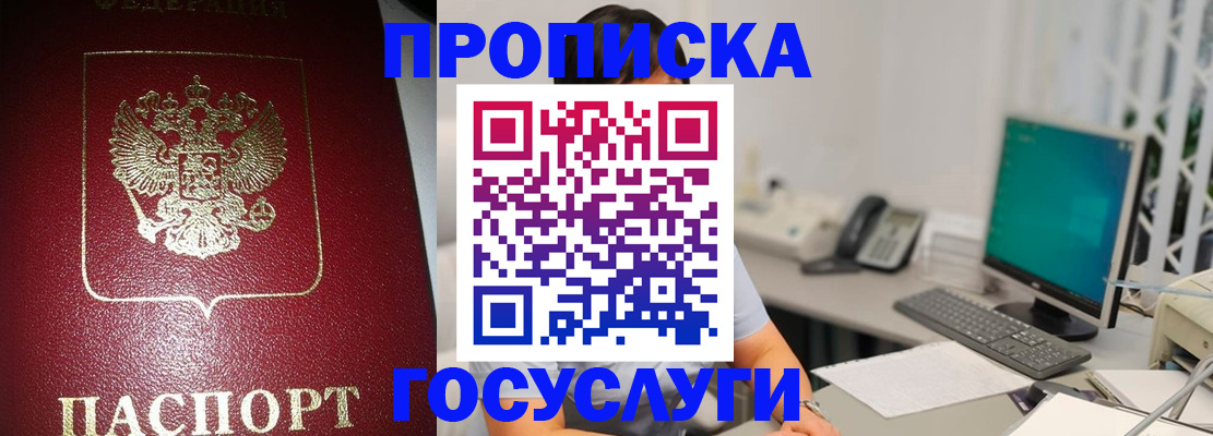 временная регистрация для школы в Кузнецке